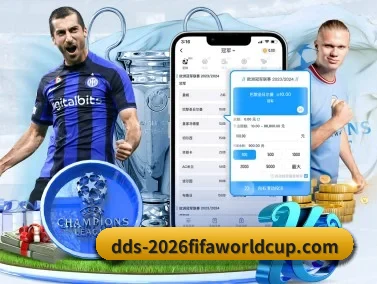 世界杯2026 APP